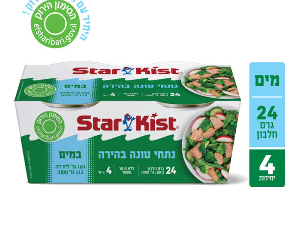 סטארקיסט | רביעיית טונה במים