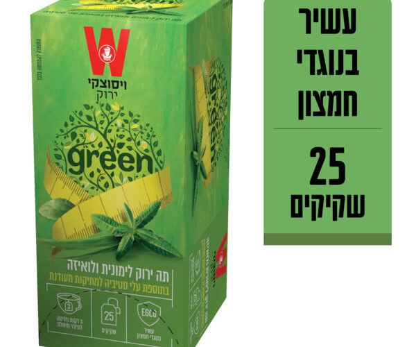 ויסוצקי | ירוק לימונית לואיזה וסטיביה