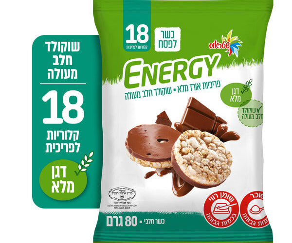 אנרג'י | פריכיות עם תחתית שוקולד חלב מעולה