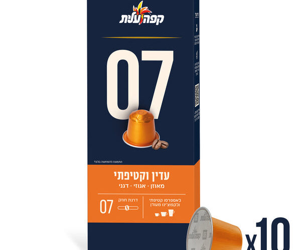 עלית | קפסולות קפה 07