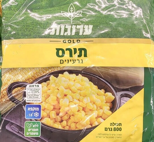 ערוגות | גרעיני תירס קפואים