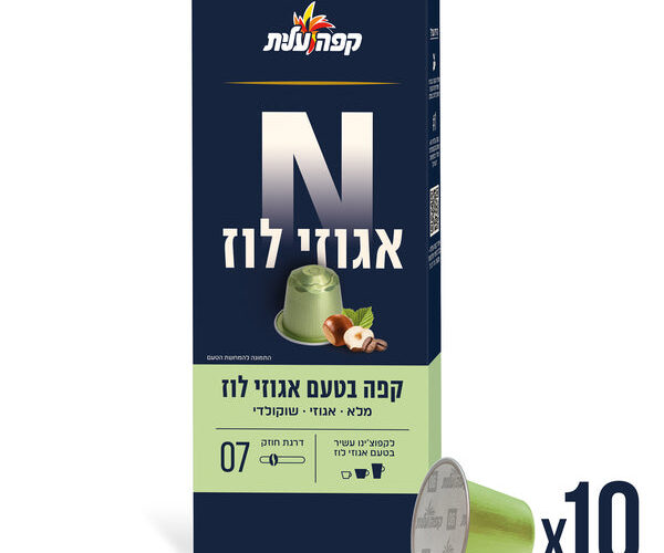 עלית | קפסולות קפה בטעם אגוזי לוז 07 למ. נספרסו 50 ג