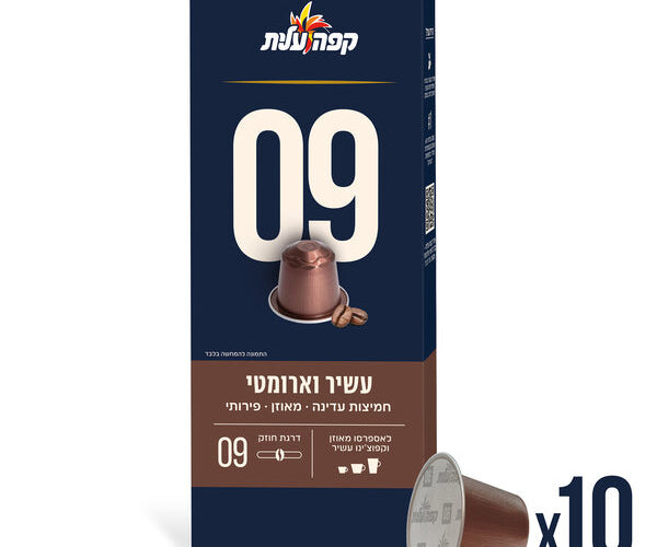 עלית | קפסולות קפה 09