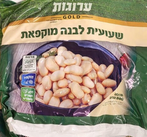 ערוגות | שעועית לבנה