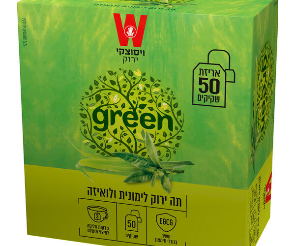 ויסוצקי | ירוק לימונית ולואיזה