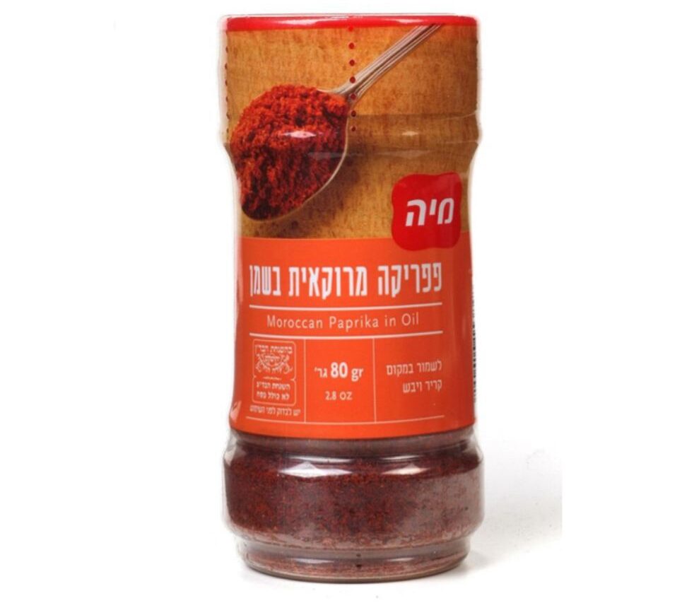 Moroccan Paprika in Oil