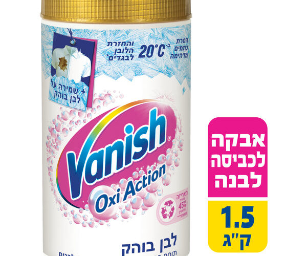וניש | אבקה לכביסה לבנה