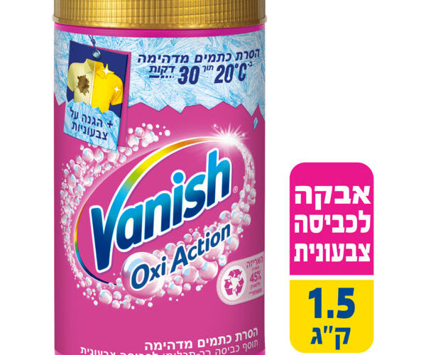 וניש | אבקה לכביסה צבעונית