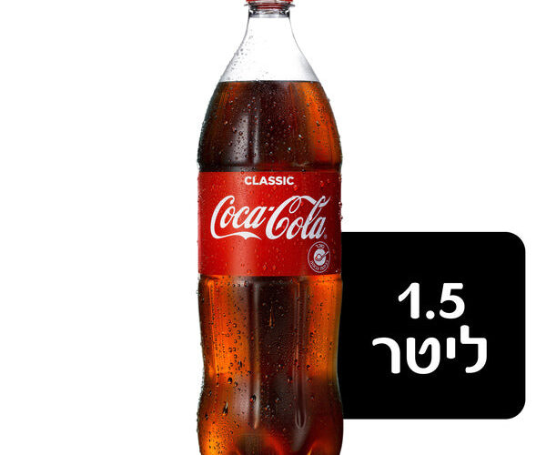 קוקה -קולה 1.5 ליטר