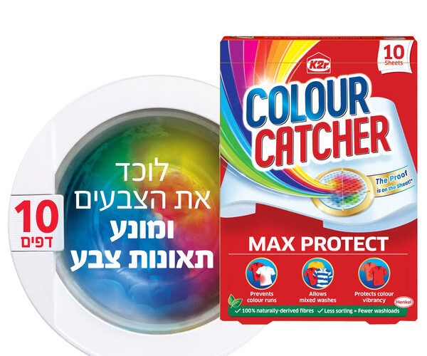 colour catcher | דפים לכביסה - לוכד צבעים