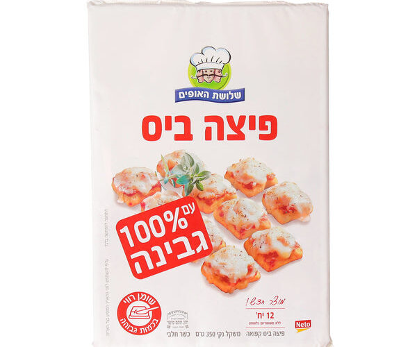 שלושת האופים | פיצה ביס עם 100% גבינה אמיתית