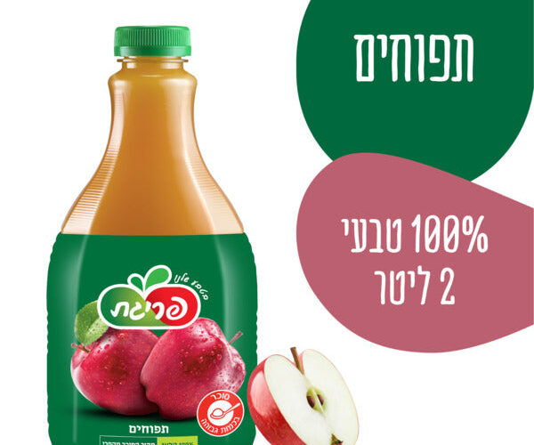 100% מיץ תפוחים צלול עשוי מרכז