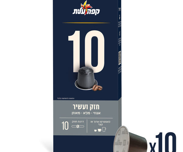 עלית | קפסולות קפה 10