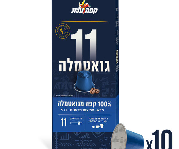 עלית | קפסולות קפה גואטמלה בחוזק 11