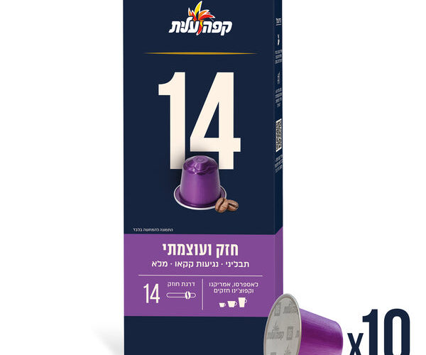 עלית | קפסולות קפה 14