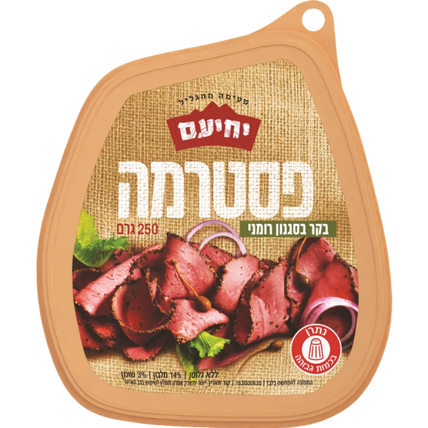 יחיעם | פסטרמה בקר בסגנון רומני