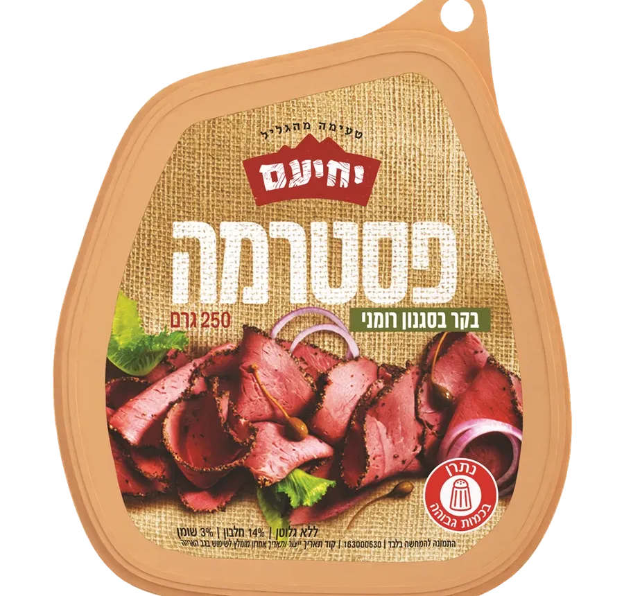 יחיעם | פסטרמה בקר בסגנון רומני