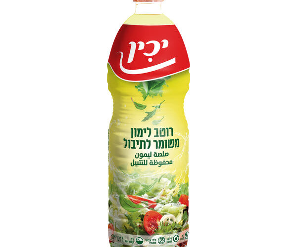 יכין | רוטב לימון משומר לתיבול