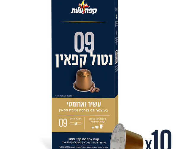 עלית | קפסולות נטול