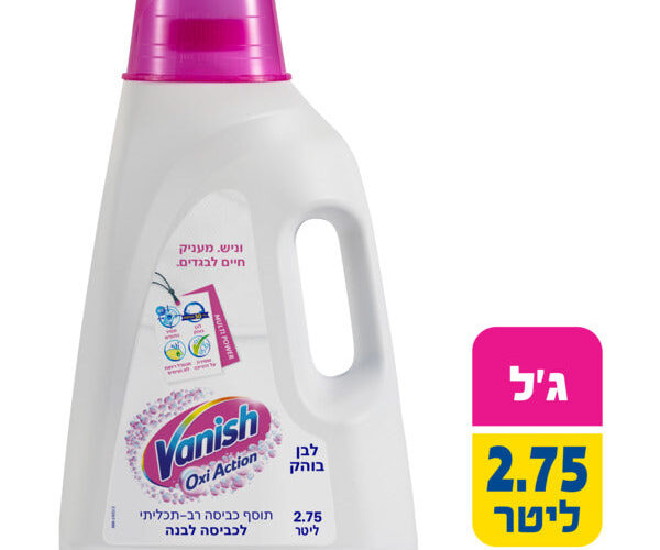 וניש | ג'ל מסיר כתמים לכביסה לבנה