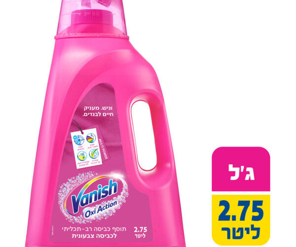 וניש | ג'ל מסיר כתמים לכביסה צבעונית