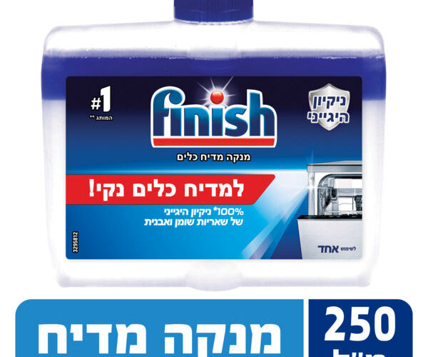 פיניש | מנקה מדיח כלים