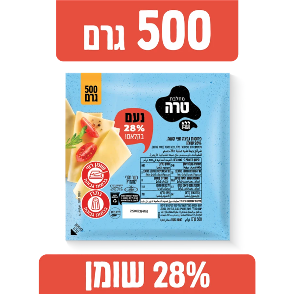 טרה | גבינה צהובה נעם ואקום 28%