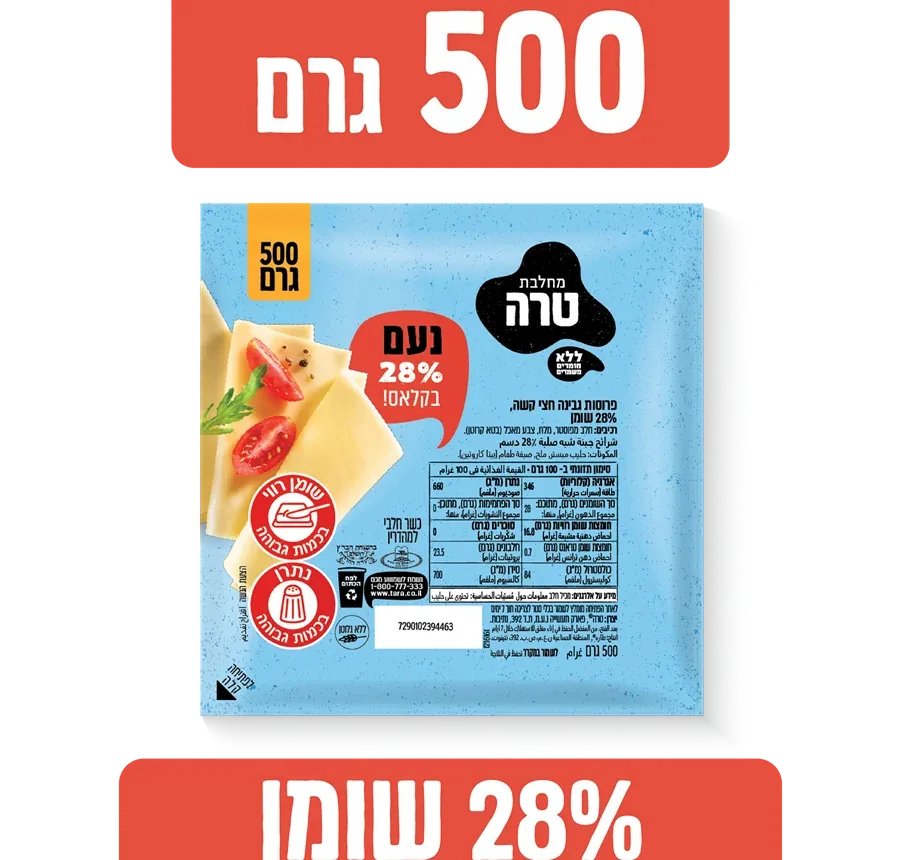 טרה | גבינה צהובה נעם ואקום 28%