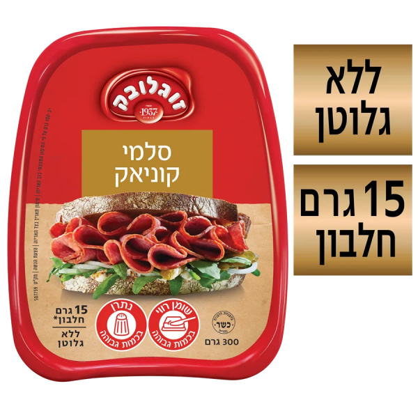 זוגלובק | סלמי קוניאק ללא גלוטן עשיר בחלבון
