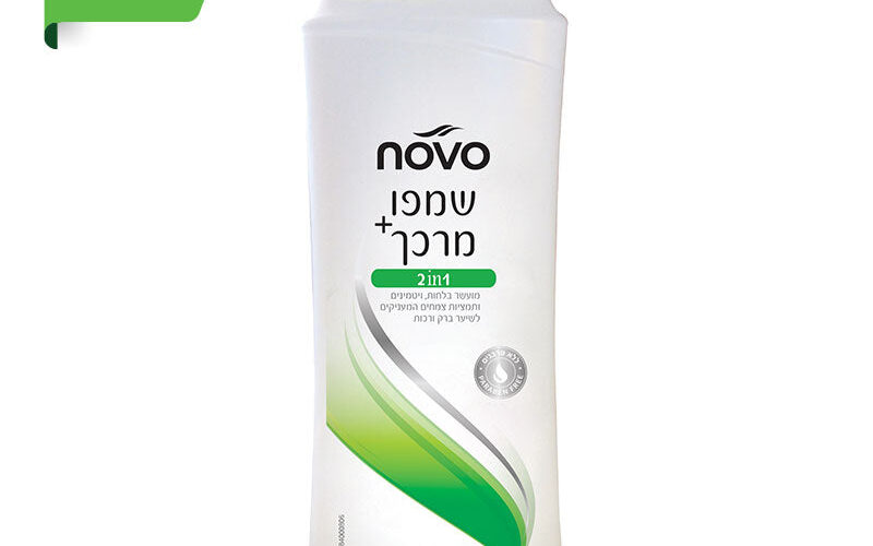 נובו שמפו+ מרכך  2 ב-1