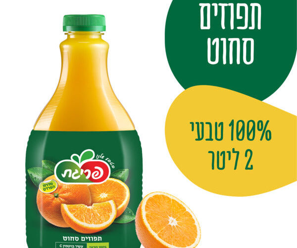 סחוט | תפוזים 2 ליטר