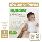 האגיס | חיתולי אקסטרה קר מידה 2, 5-7 ק"ג