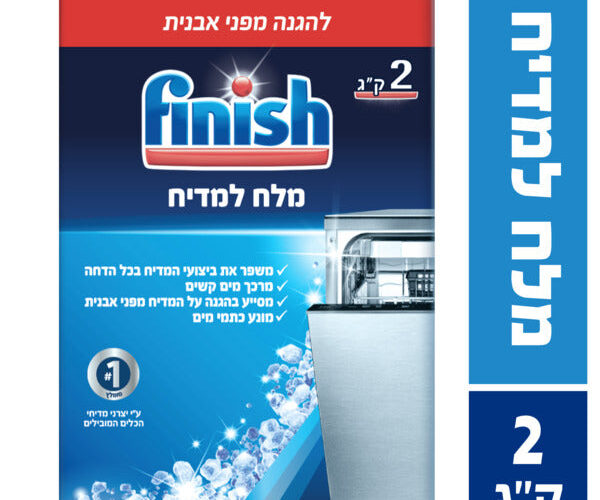 פיניש | מלח למדיח כלים
