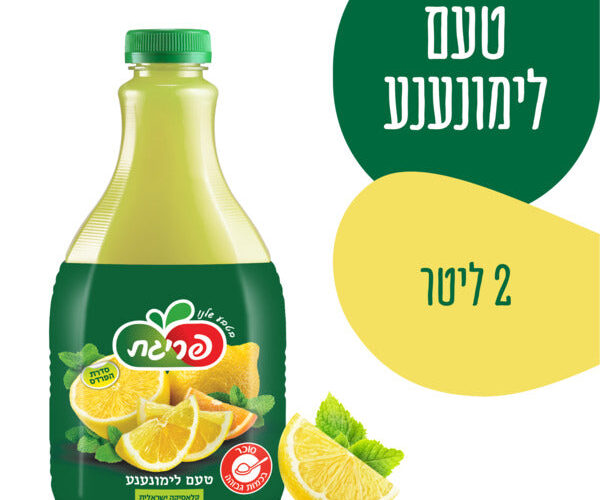סחוט לימונענע 2 ליטר