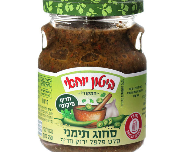 ביטון יוחאי | סחוג תימני סלט פלפל ירוק חריף