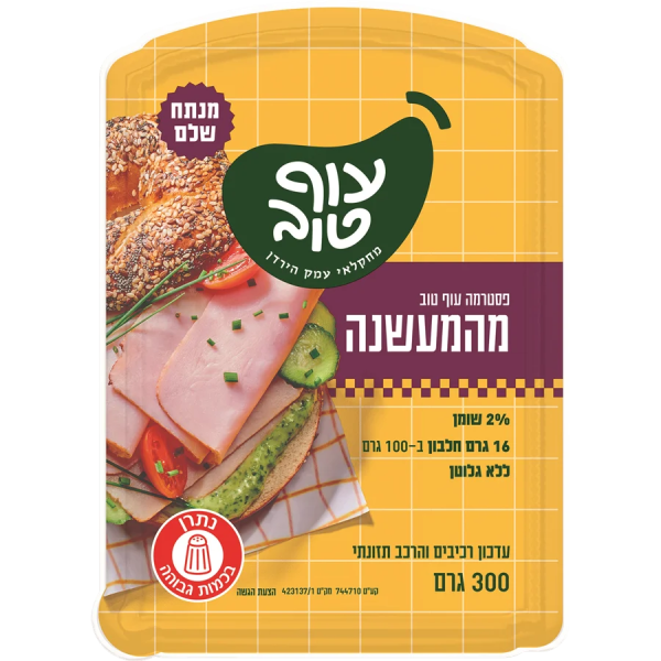עוף טוב | פסטרמה במעשנה מנתח שלם