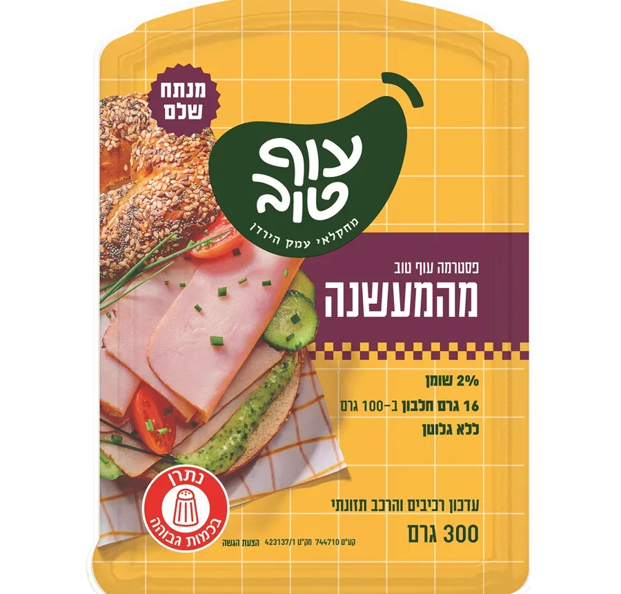עוף טוב | פסטרמה במעשנה מנתח שלם