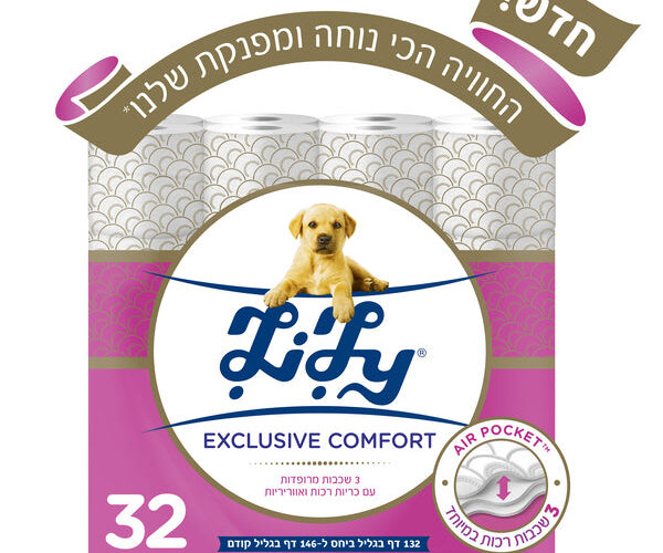 לילי | EXCLUSIVE COMFORT נייר טואלט 3 שכבות מרופדות