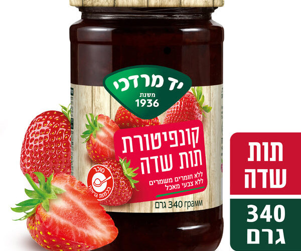 יד מרדכי | קונפיטורת תות שדה