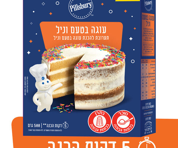 פילסברי | תערובת להכנת עוגה בטעם וניל