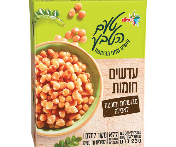 שטראוס טעם הטבע | עדשים חומות