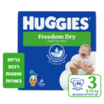 האגיס | פרידום דריי מידה 3, 6-10 ק"ג