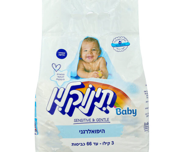 תינוקלין | אבקת כביסה