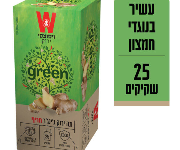 ויסוצקי | ירוק ג'ינג'ר חריף אש