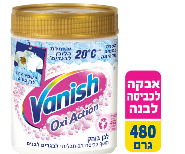 וניש | אבקה לכביסה לבנה