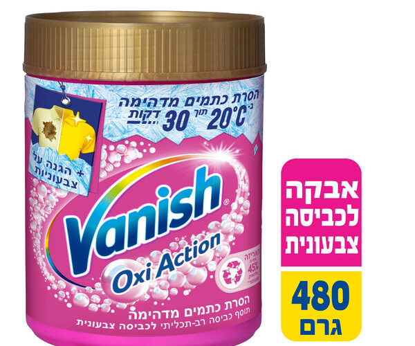 וניש | אבקה לכביסה צבעונית
