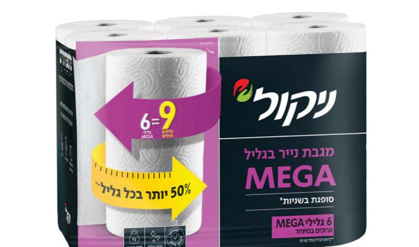 ניקול | MEGA מגבת נייר בגליל