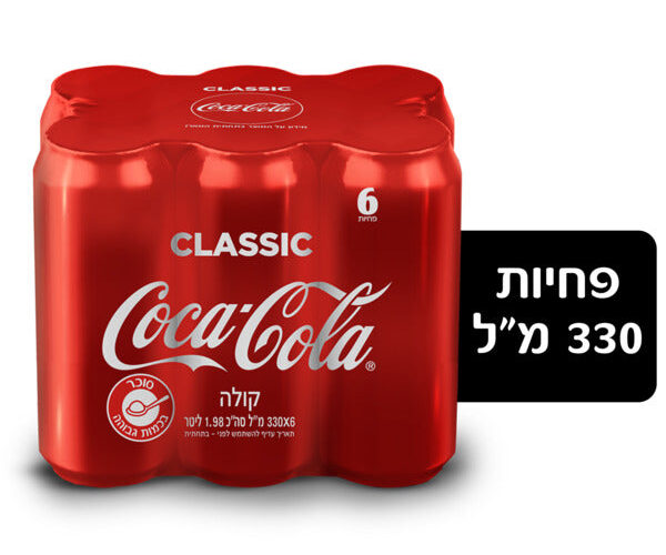 קוקה-קולה מארז פחיות
