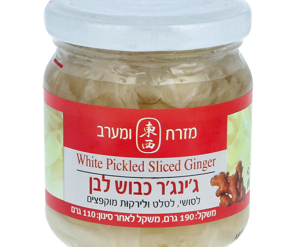 מזרח ומערב | ג'ינג'ר כבוש לבן