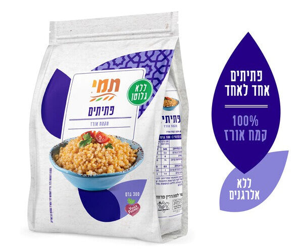 תמי | פתיתים מאורז 300 גרם ללא גלוטן